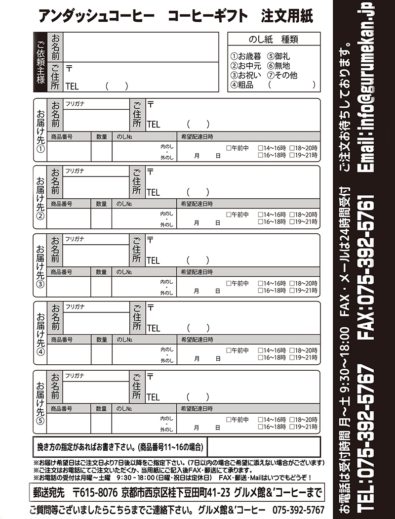 アンダッシュコーヒーの夏のギフトセット 京都市の桂コーヒー コーヒー豆販売 コーヒー焙煎京都 グルメ館 アンダッシュ オリジナルコーヒー 京都 コーヒ豆販売 コーヒー豆焙煎 京都でしか買えないコーヒー 京都コーヒーランキング 京都コーヒー豆自家焙煎 京都コーヒー有名 京都コーヒー豆通販 コーヒー豆オリジナルブレンド依頼 コーヒ豆専門店 卸売 量り売り 人気店　口コミ　クチコミ